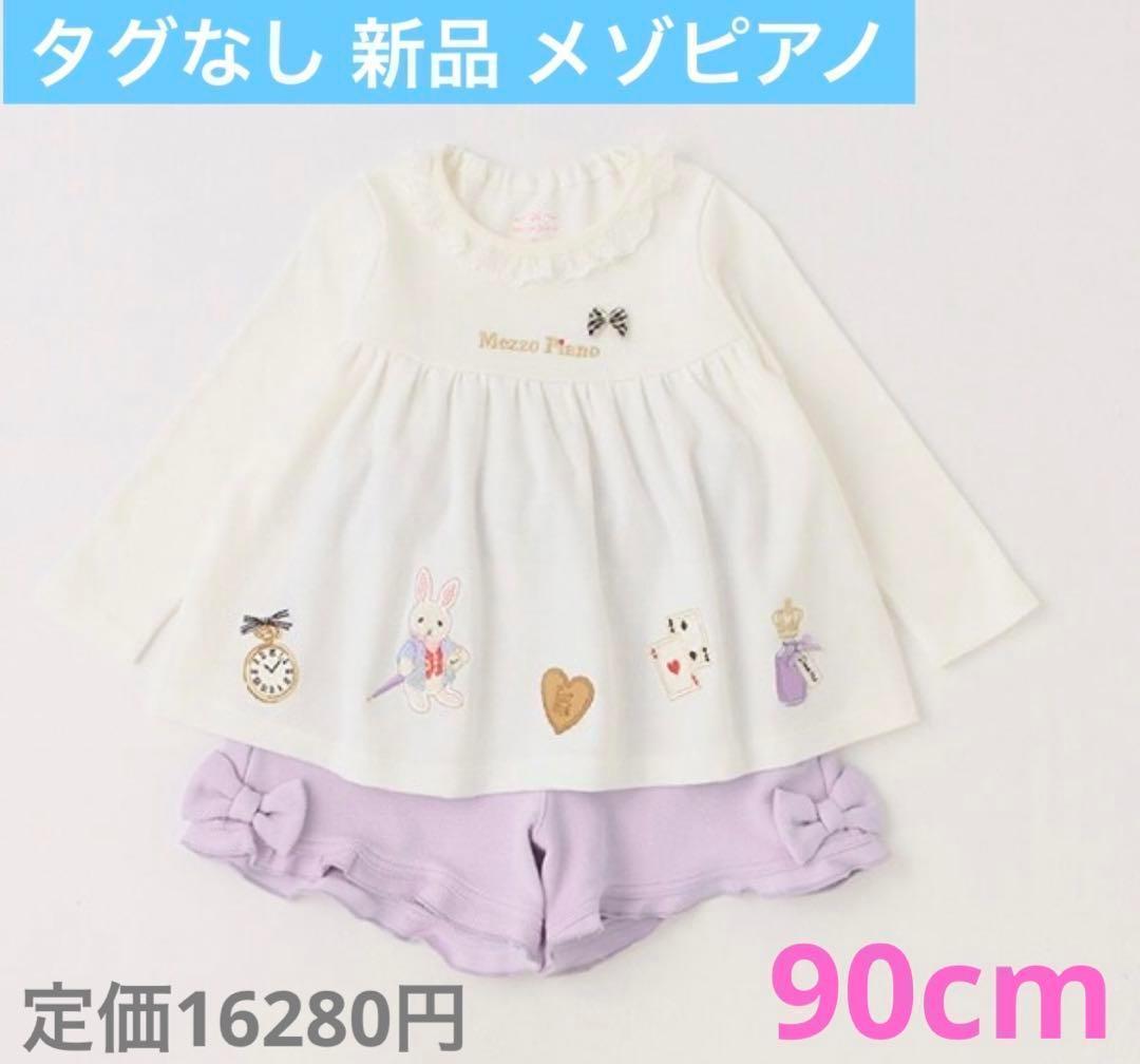 新品♥️メゾピアノ♥️90cm アリスモチーフ刺しゅうチュニック＆ショートパンツトップス