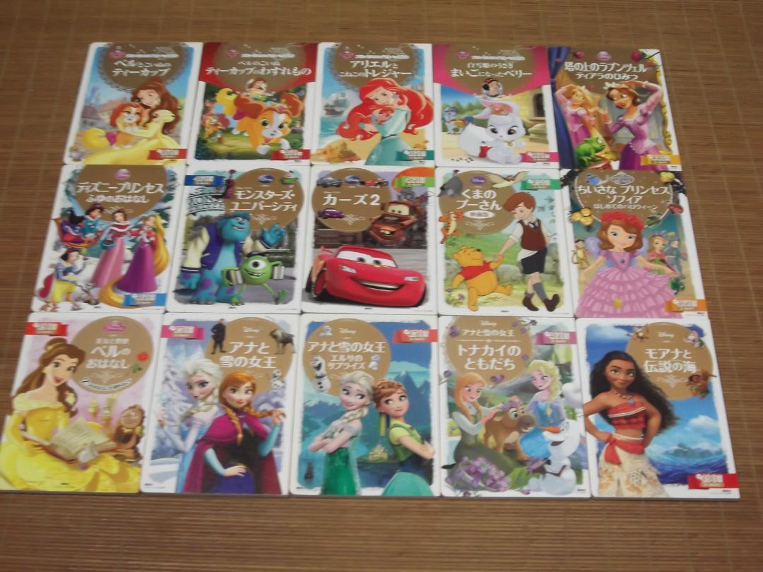 ディズニースーパーゴールド絵本 プリンセス絵本/ロイヤルペット絵本/30冊セット
