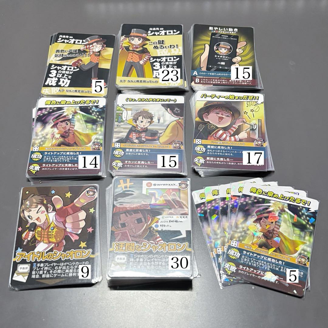 シャオロン まとめ売り シャオロン まとめ売り - メルカリ
