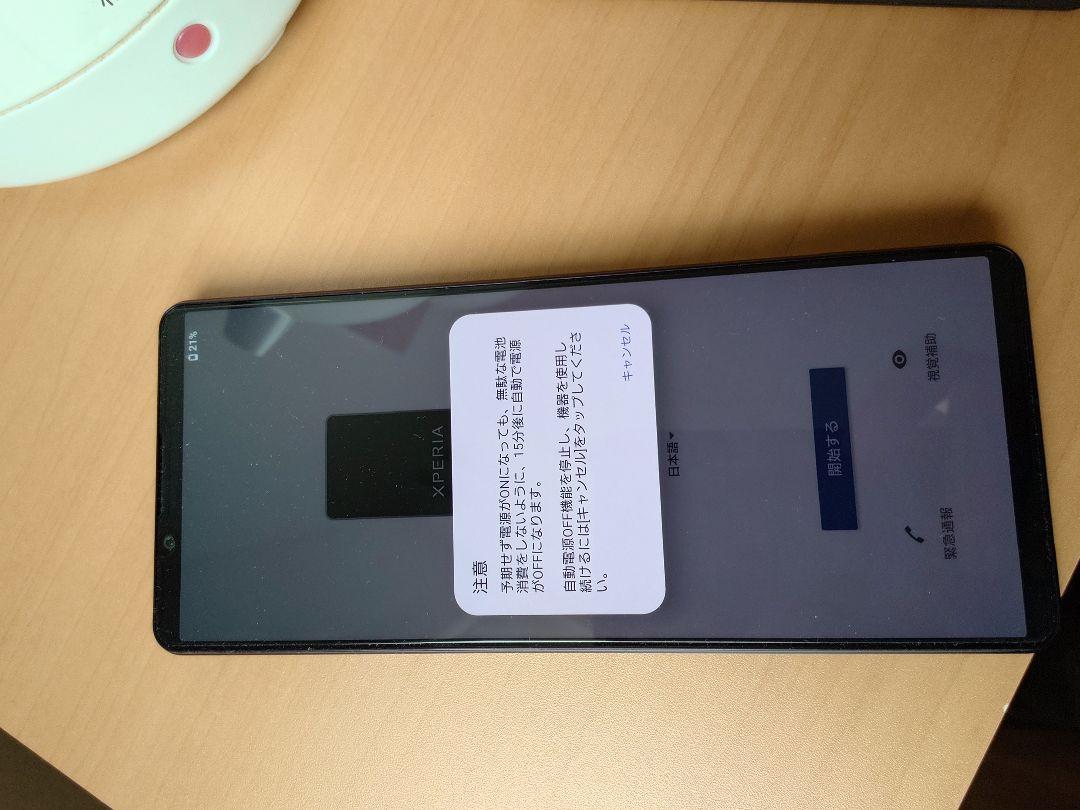 Xperia1 Ⅳパープル SIMフリー16GB512GB