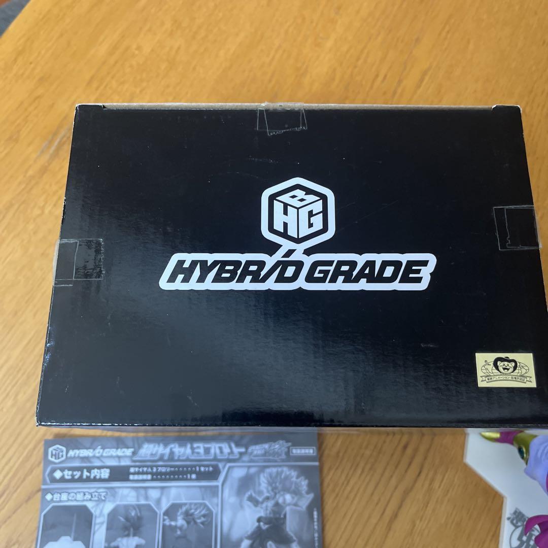 BANDAI HYBRID GRADE 超サイヤ人ブロリー