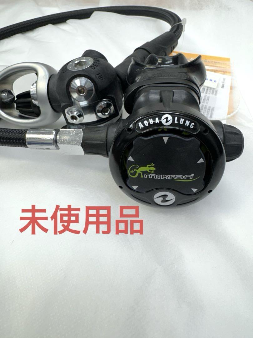 （未使用品 ）Aqua Lung マイクロン レギュレーター