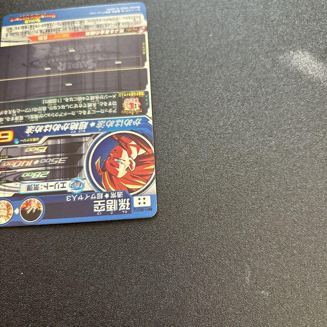 bm7-sec lc
