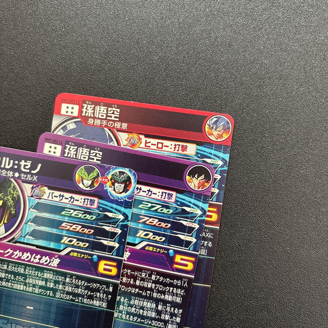 lc um1-sec