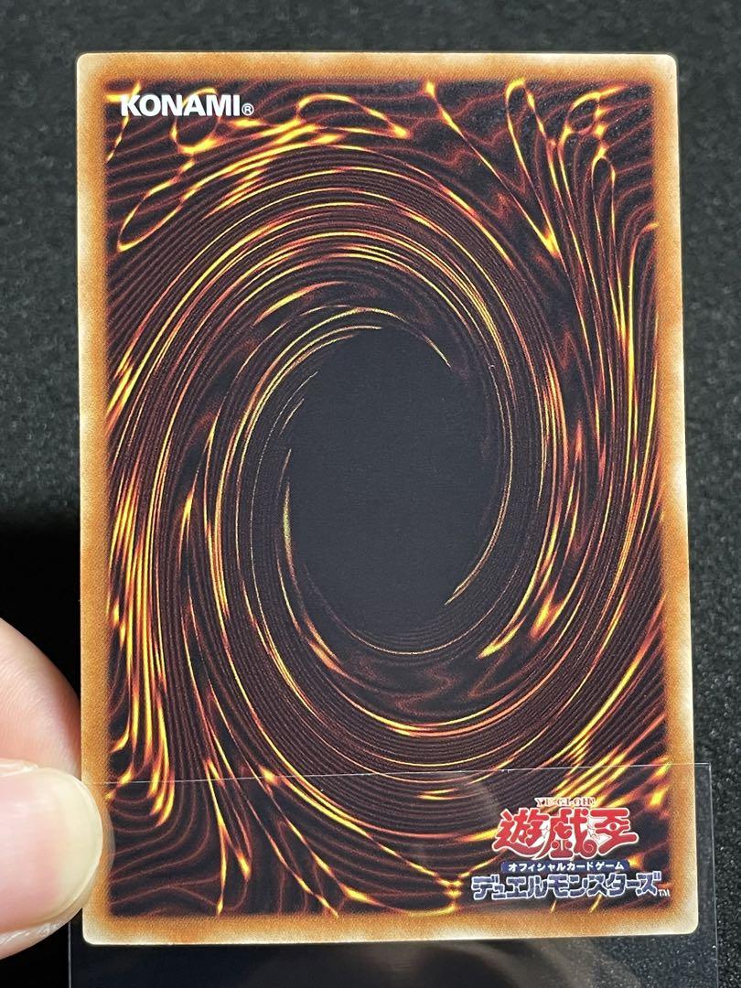 青眼の白龍 TRC1