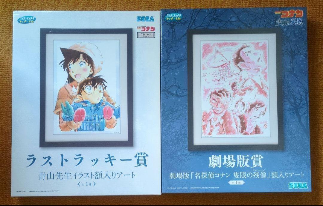 内容物未開封♪ 稀品 名探偵コナン 額入りアート 計3点（