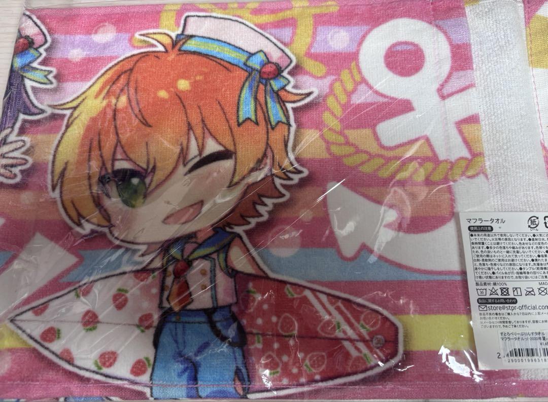 すとぷり　　マフラータオル すとぷり マフラータオル さとみの通販 by 百桃｜ラクマ