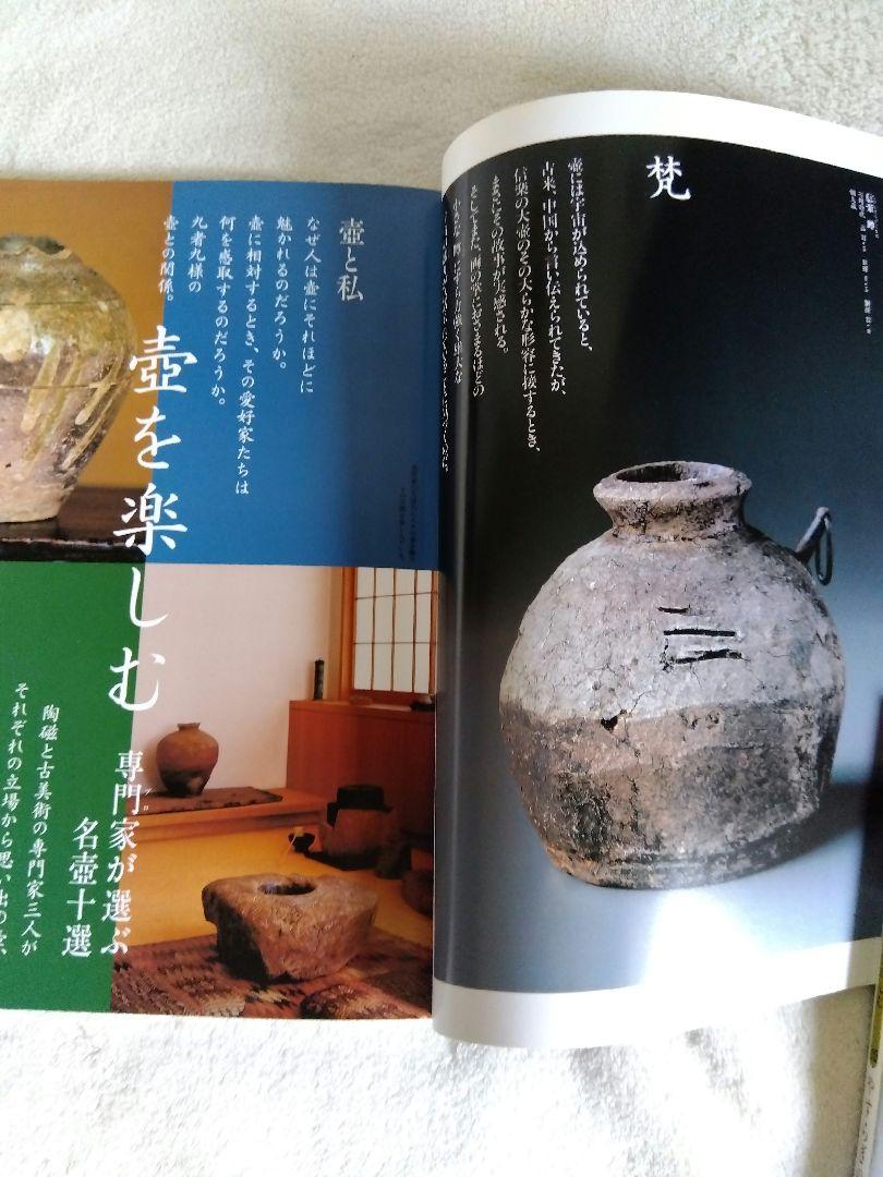 骨董をたのしむ (26) (別冊太陽) 大壺小壺 |本 | 通販 | Amazon