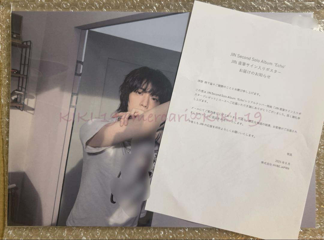 BTS JIN ジン 【 Echo 】 特典 当選品 直筆サイン入りポスター