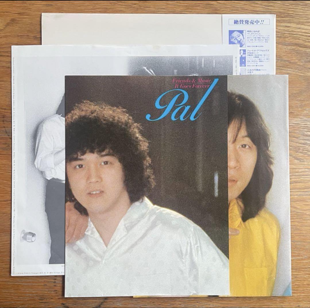 シティポップ PAL ポスター美品 LP ライトメロウ レコード