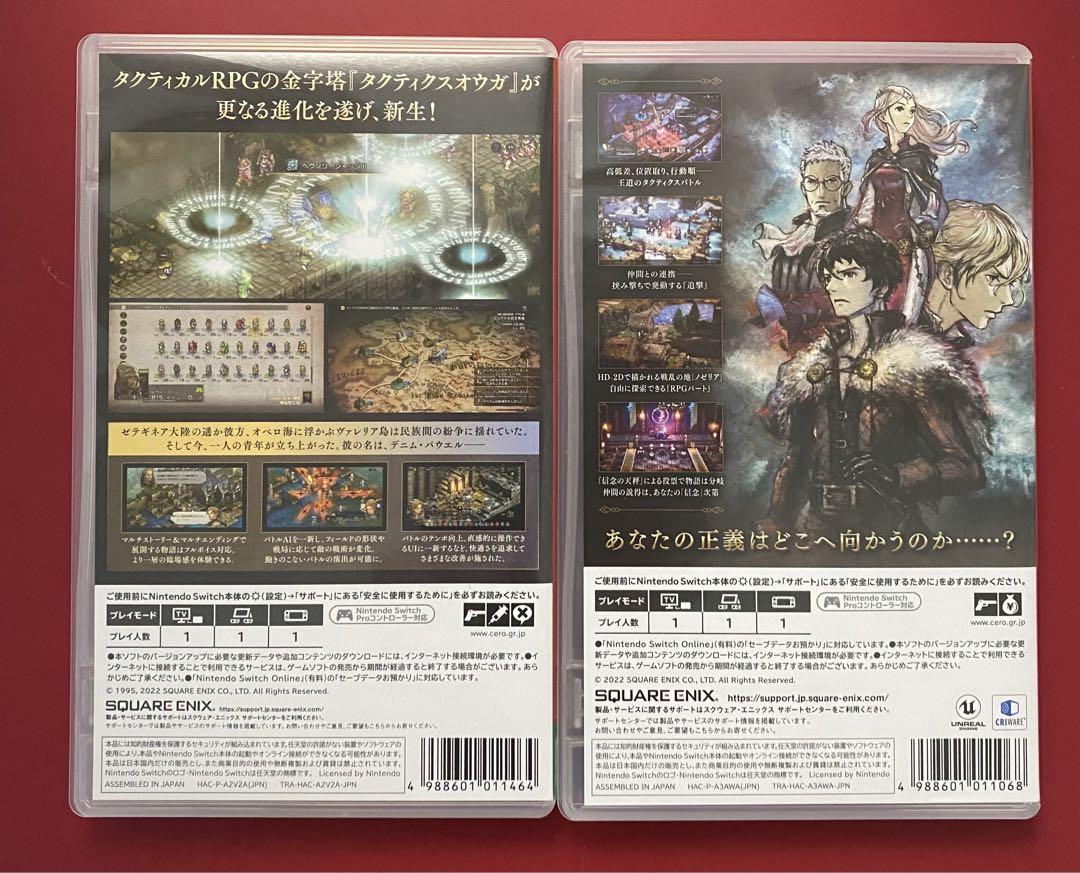 タクティクスオウガ リボーン トライアングルストラテジー　Switch版 セット