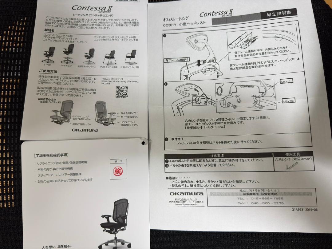 オカムラ