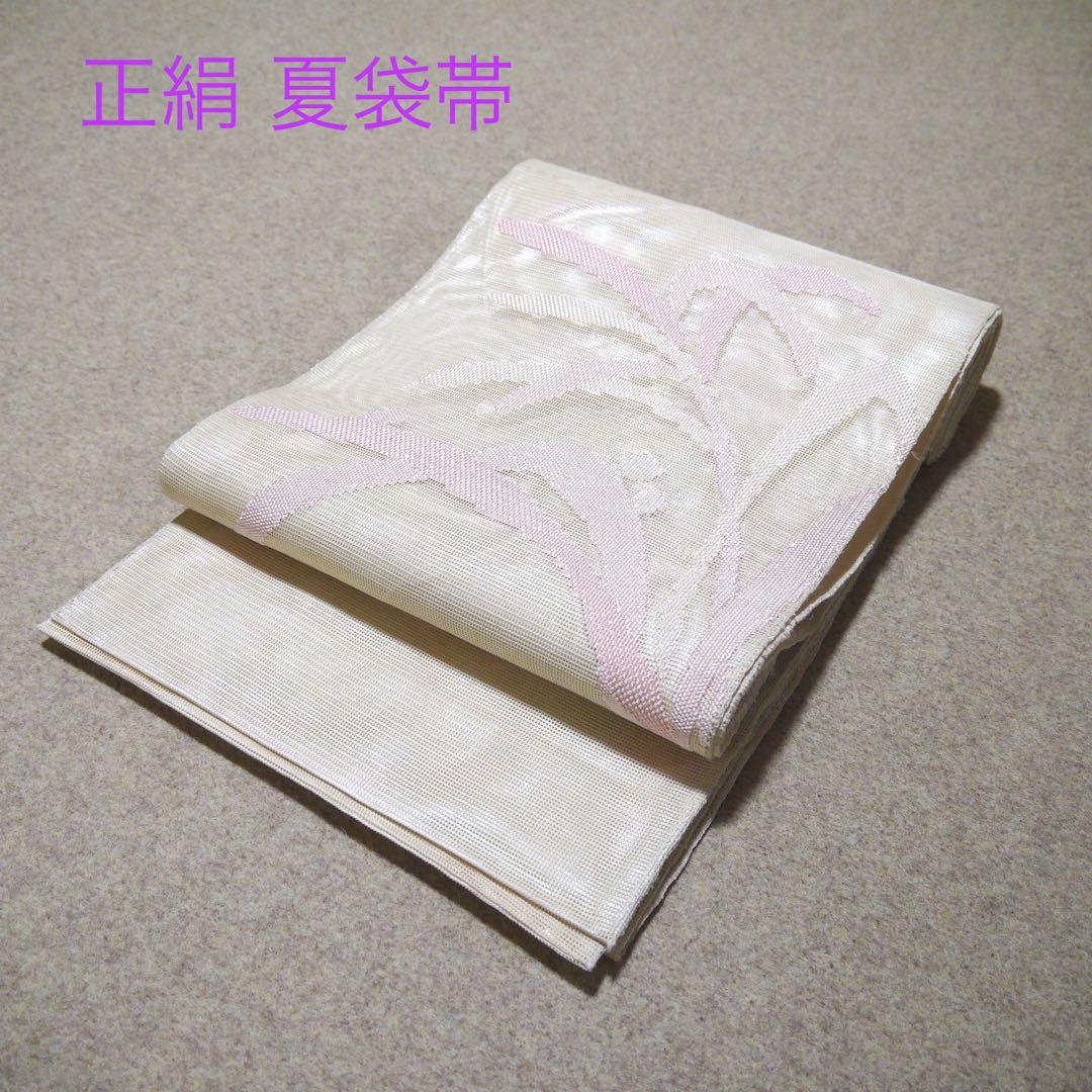 結婚祝い 早い者勝ち！着物通の必須アイテム！！中古 夏袋帯 No.244 着物・浴衣