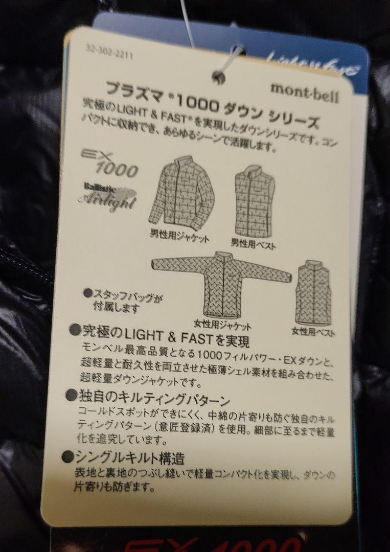 モンベル