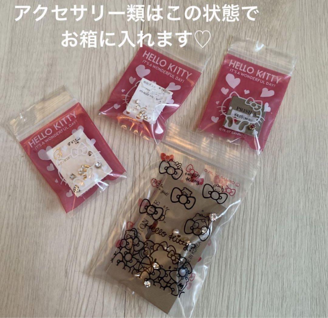 詰め放題　アクセサリー/化粧品