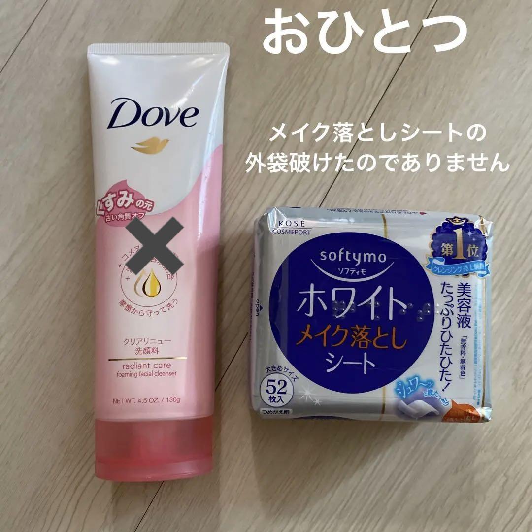 詰め放題　アクセサリー/化粧品