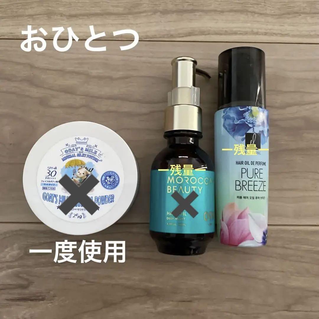 詰め放題　アクセサリー/化粧品