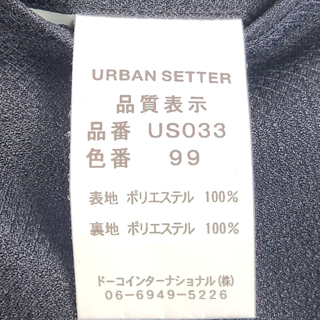 新品3点セット ▲ 洗えるスーツ セットアップ アーバンセッター YA7 L