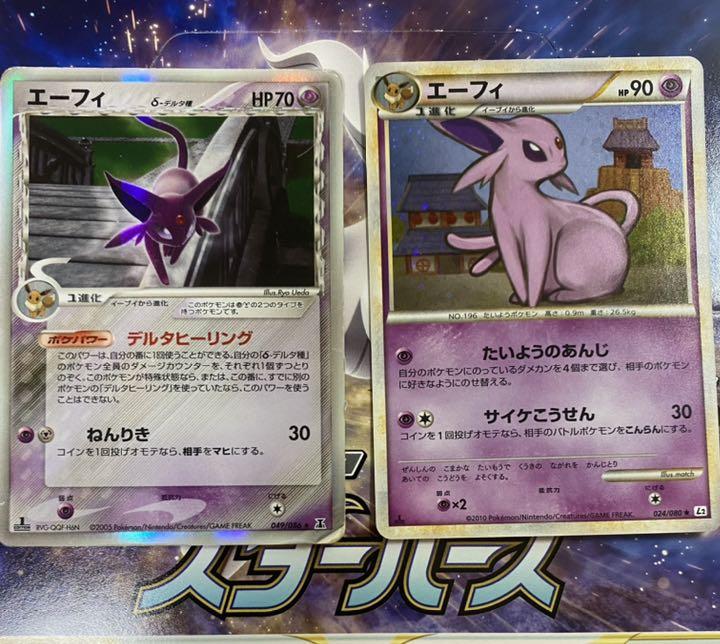 オンライン格安特売 ポケモンカード レジェンド デルタ種 太陽のあんじキラ 純正販売 Ptsp Anambaskab Go Id