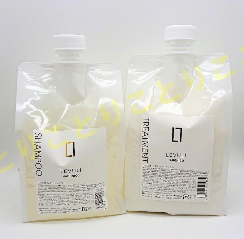 ハホニコ　レブリ　シャンプー 1000ml＋トリートメント1000ｇセット