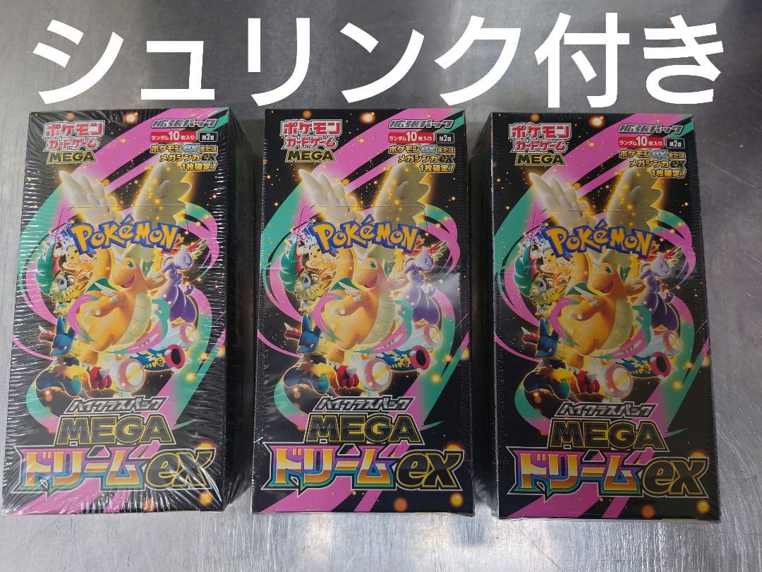 ポケモンカード　MEGAドリームex シュリンク付き3BOX