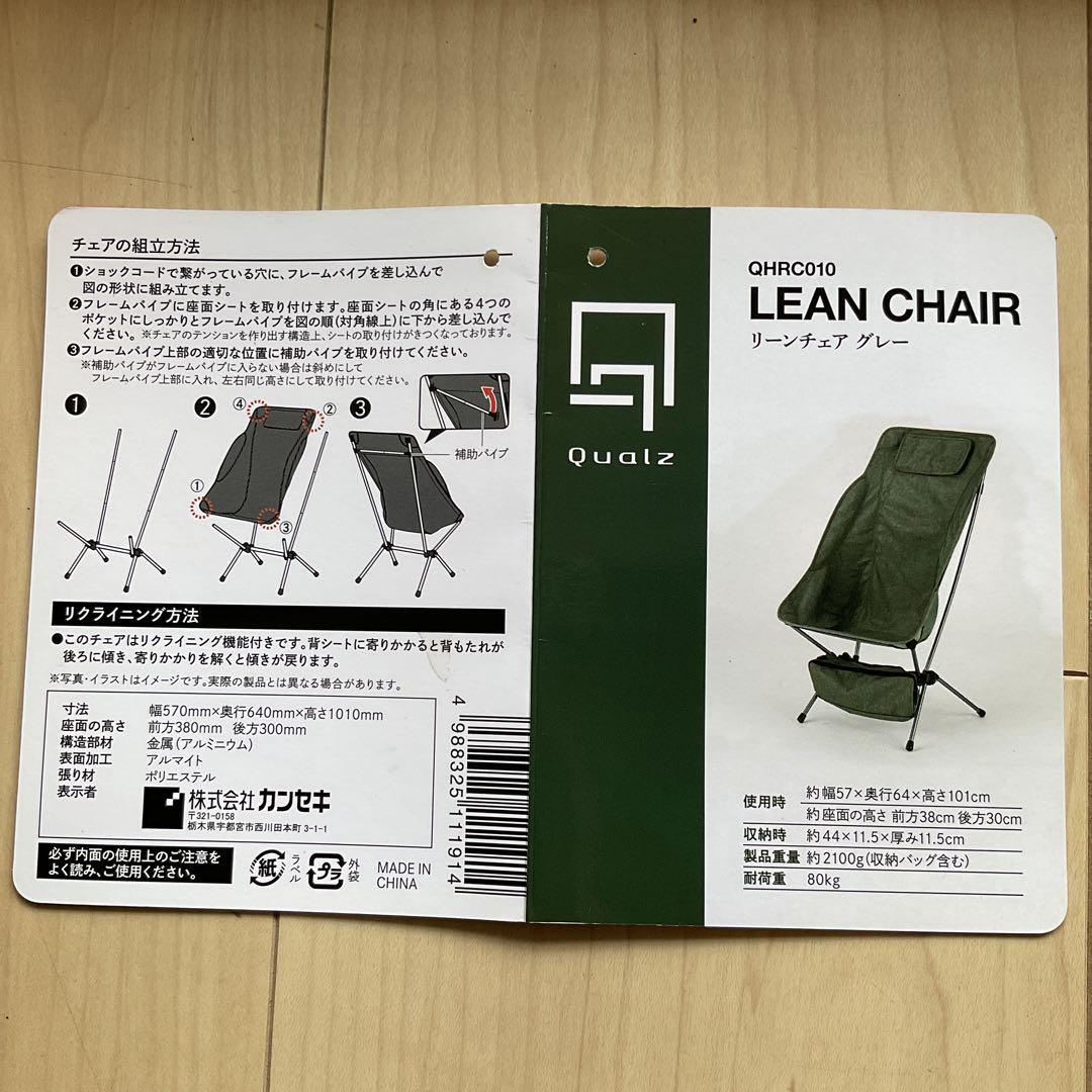 クォルツ　折りたたみチェア2脚セット