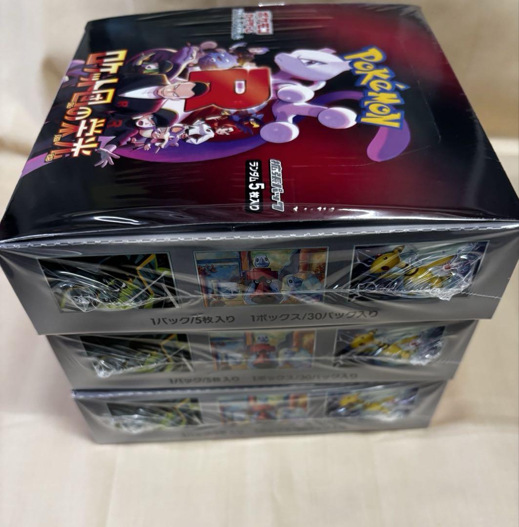 ポケモンカード　ロケット団の栄光　3 box シュリンク付き