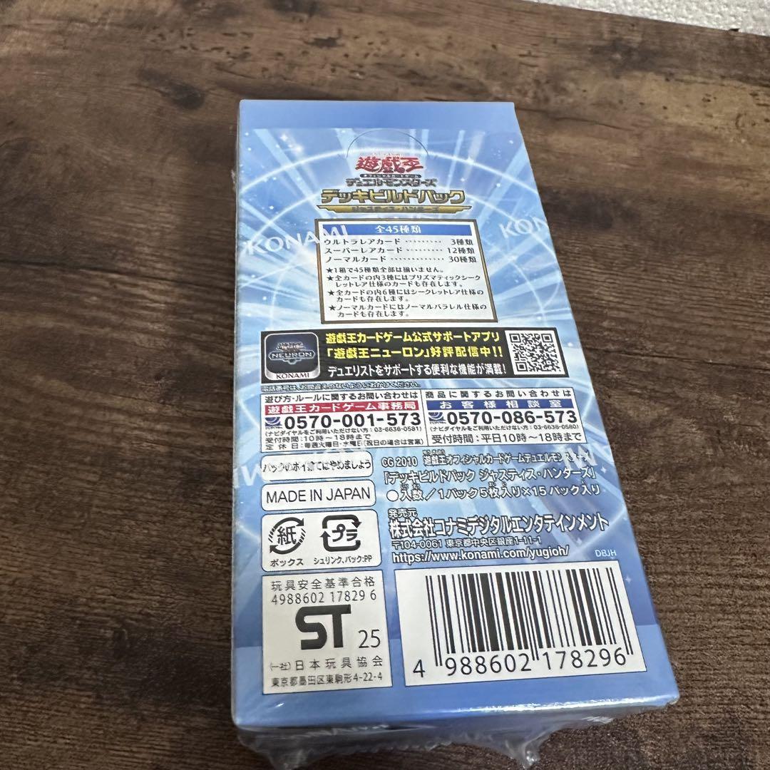 遊戯王　ジャスティスハンターズ 2box シュリンク付き 新品 未開封