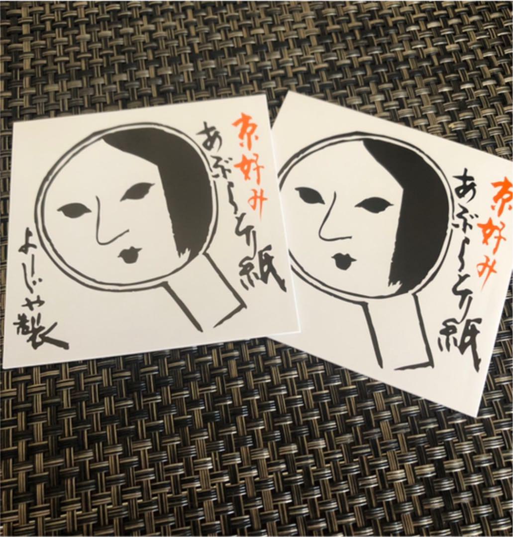 よーじや あぶらとり紙 20枚 - メルカリ よーじや あぶらとり紙 20枚 - メルカリ