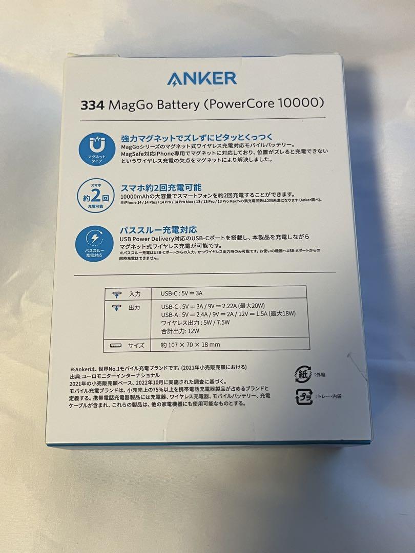 Anker MagGo Battery 10000mAh モバイルバッテリー