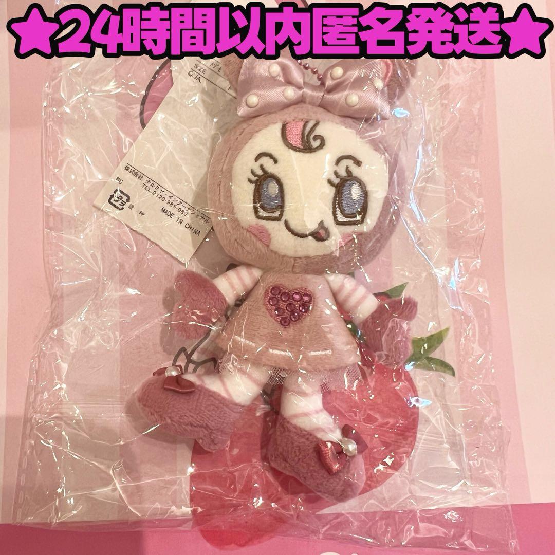 メゾピアノ　ポップアップ　POPUP ぬいぐるみチャーム　ベリエちゃん メゾピアノ べリエちゃん ポップアップ ぬいぐるみチャーム 2点