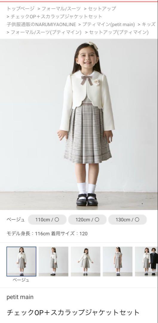 petit main 120cm 着用2回 卒園式 入学式 - メルカリ