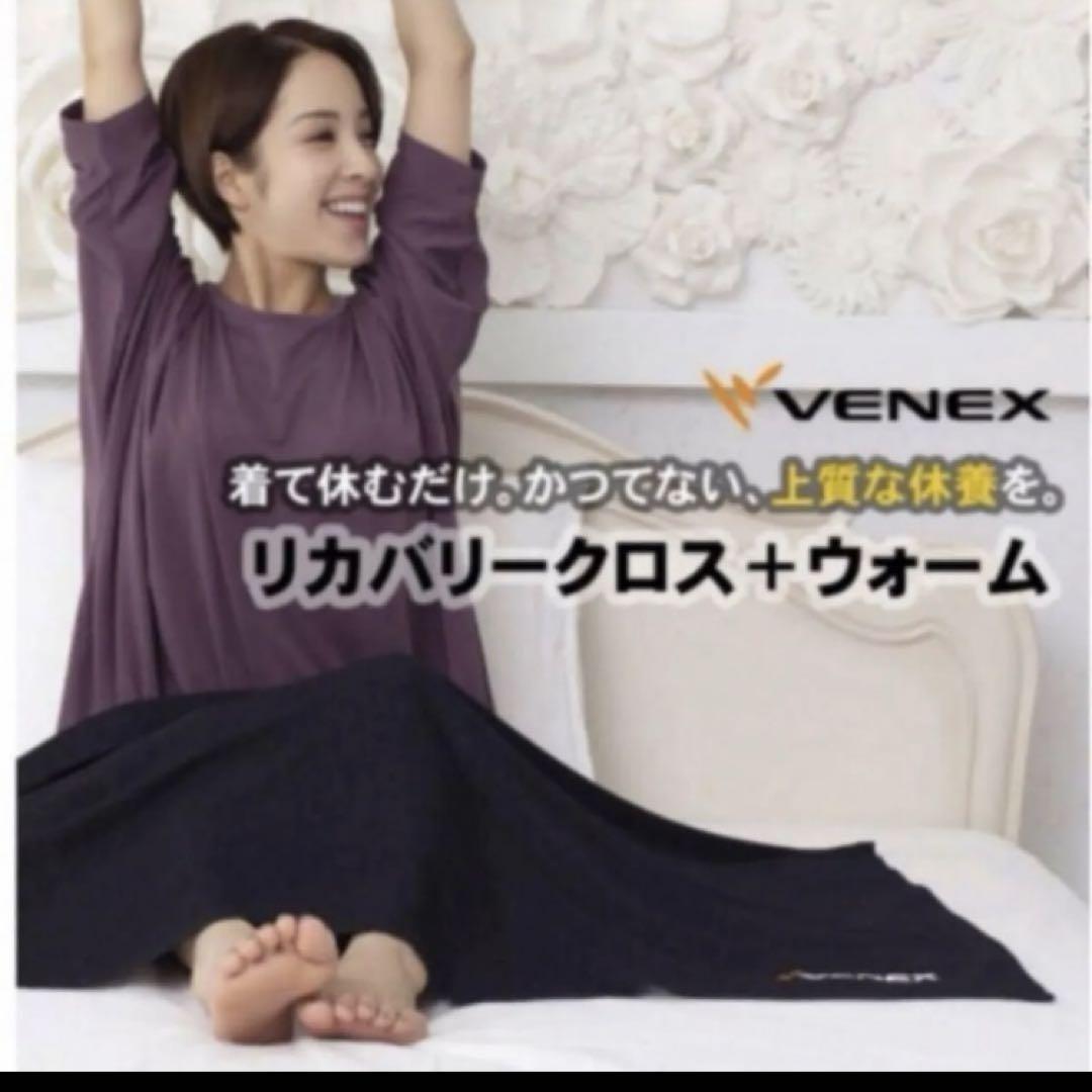 ベネクス　VENEX リカバリークロス　ウォーム　新品