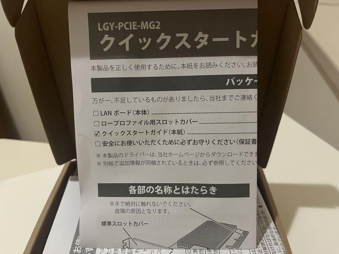 拡張カード BUFFALO LGY-PCIE-MG2 10GbE