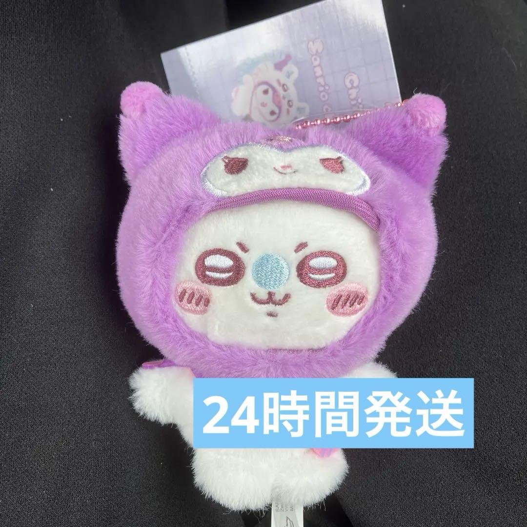 ちいかわ　サンリオ　コラボ　マスコット　キーホルダー　モモンガ　クロミ 4,752円