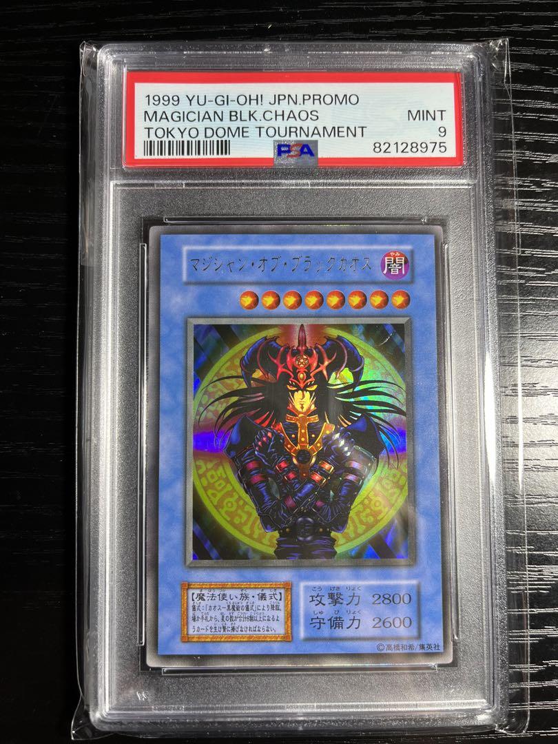 ブランド一覧 | ワールド オンラインストア PSA9】マジシャン