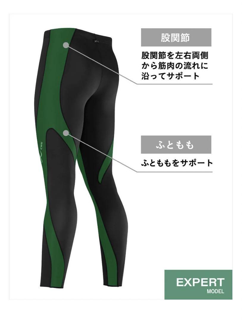 【★美品★】ワコール　X cw-x スポーツスパッツ　レギンス　クール HXY