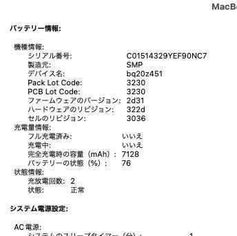 【電池新品】Macbook Air 13 2017 Core i5 RAM 8