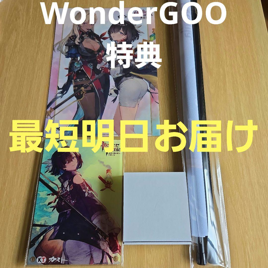 WonderGOOオリジナル特典】ユミアのアトリエ 〜追憶の錬金術士と