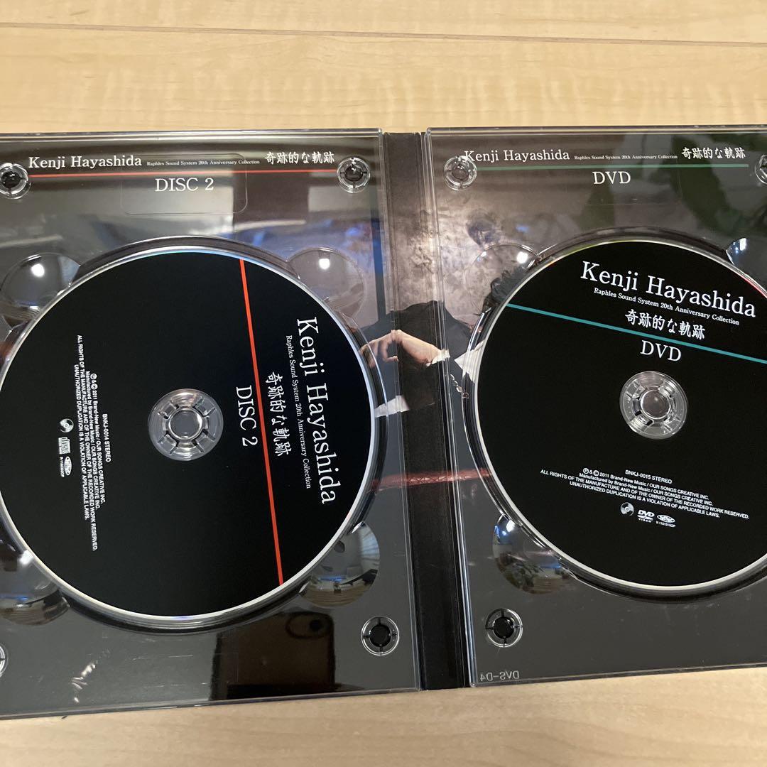 林田健司 奇跡的な軌跡 2CD + DVD