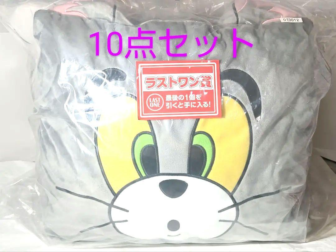 [美品]一番くじ　トムとジェリー　ラストワン　 10点セット