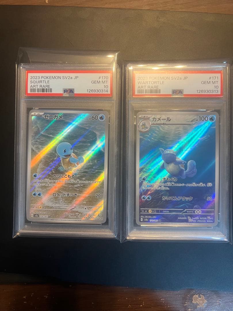 PSA10 連番 ゼニガメ カメール AR新品、♥