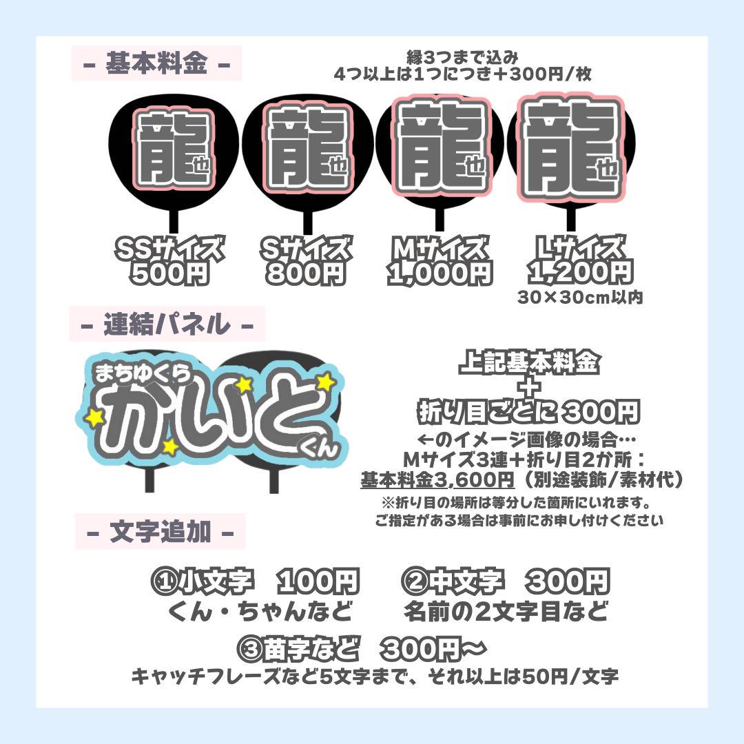 M様専用ページ うちわ文字オーダー - メルカリ