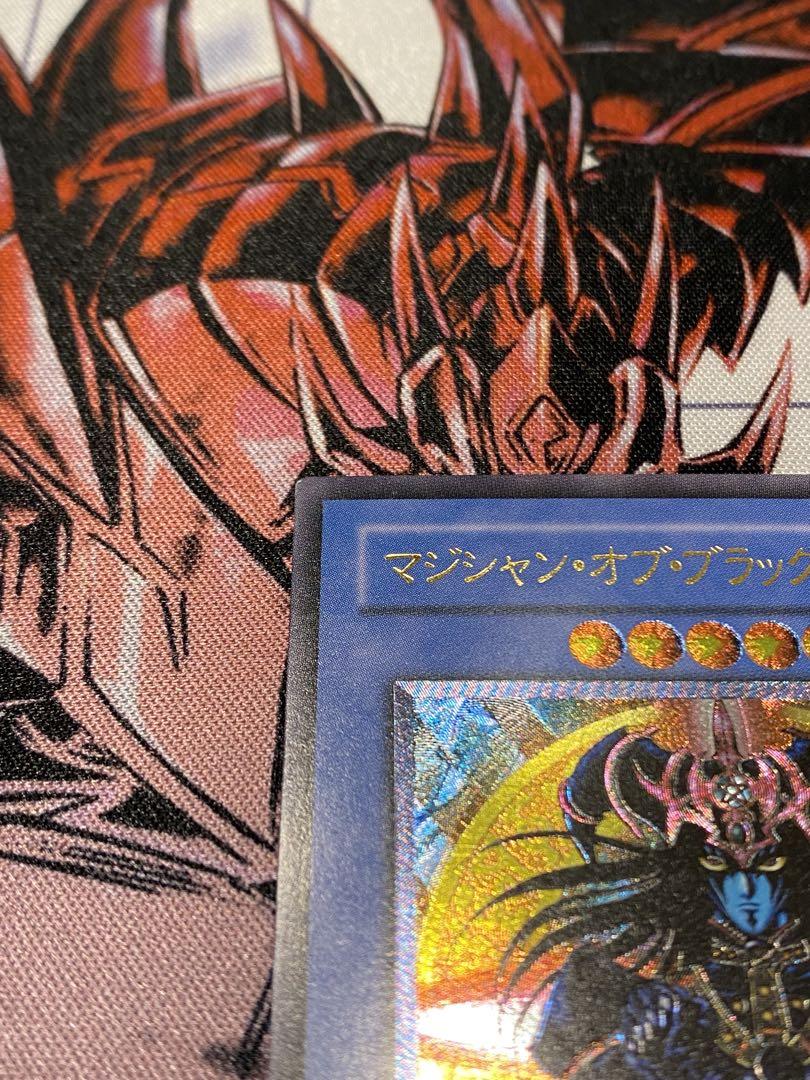 マジシャン・オブ・ブラックカオス　レリーフ