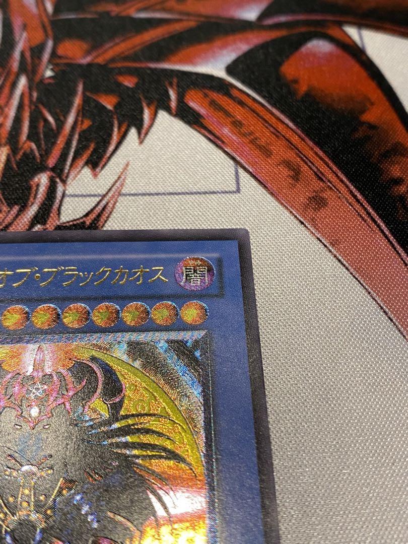 マジシャン・オブ・ブラックカオス　レリーフ