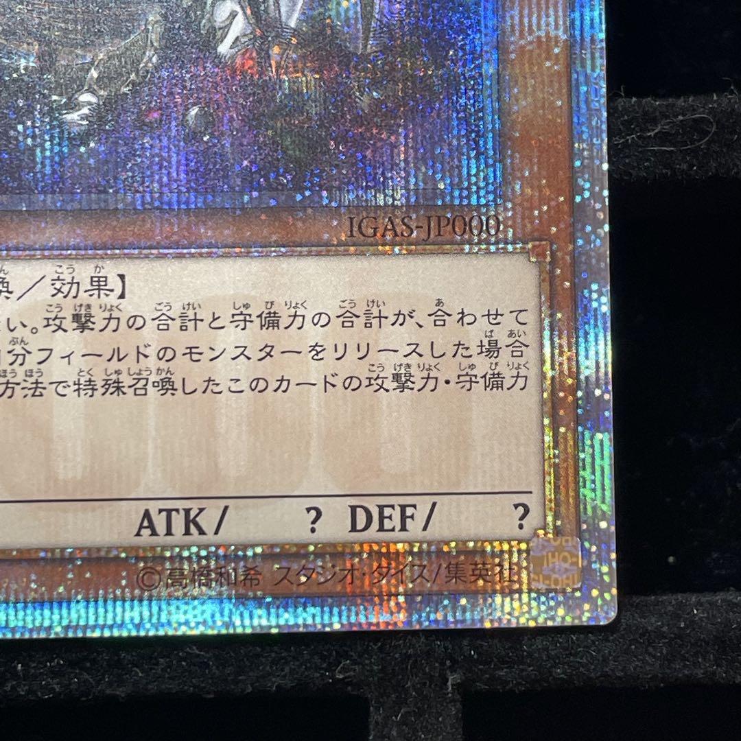 【美品】万物創世龍 10000シク 20thシク IGAR-JP000