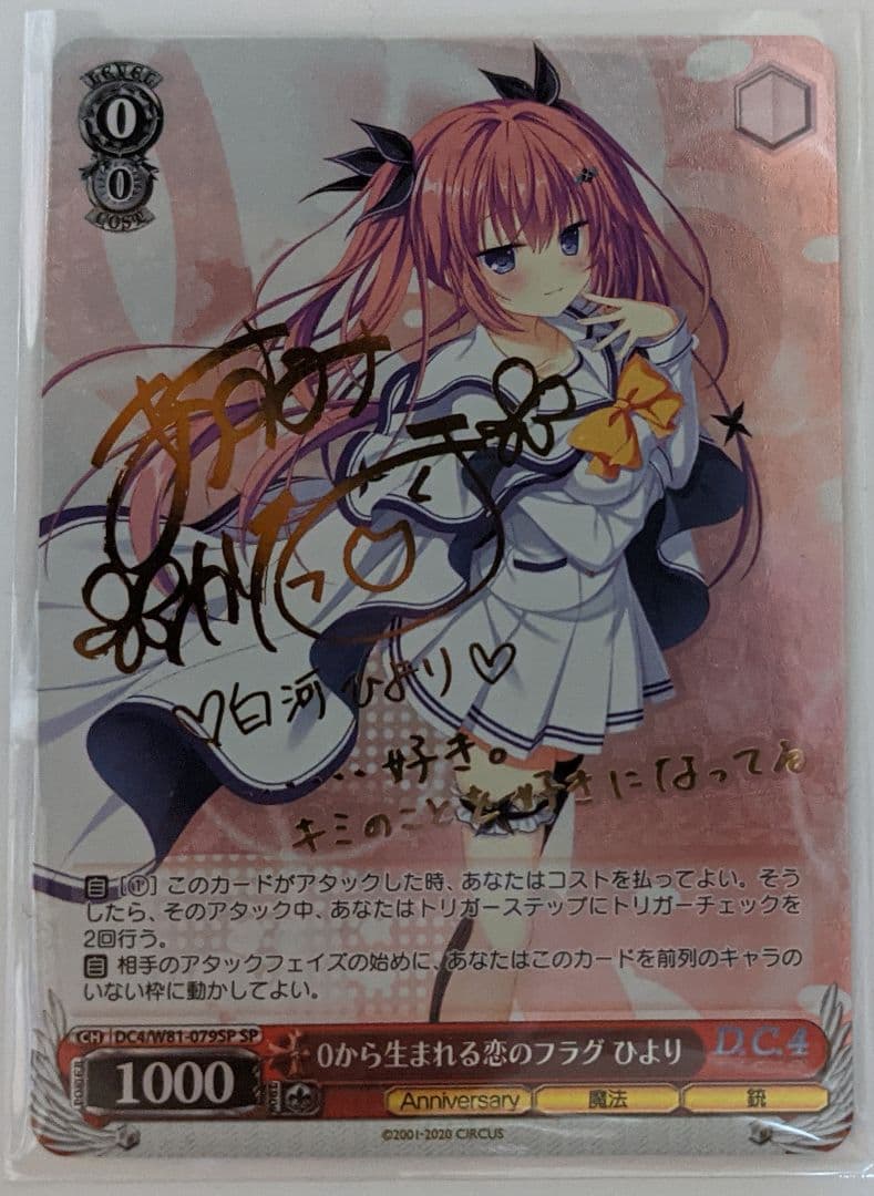 SALENEW大人気! ヴァイス D.C 4 0から生まれる恋のフラグ ひより SP