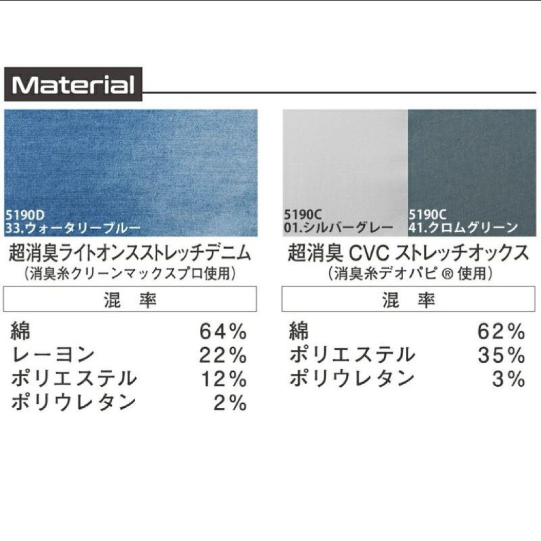 【タグ付き 新品‼️】 アイズフロンティア 春夏用 上下セット 超消臭 ストレッチ