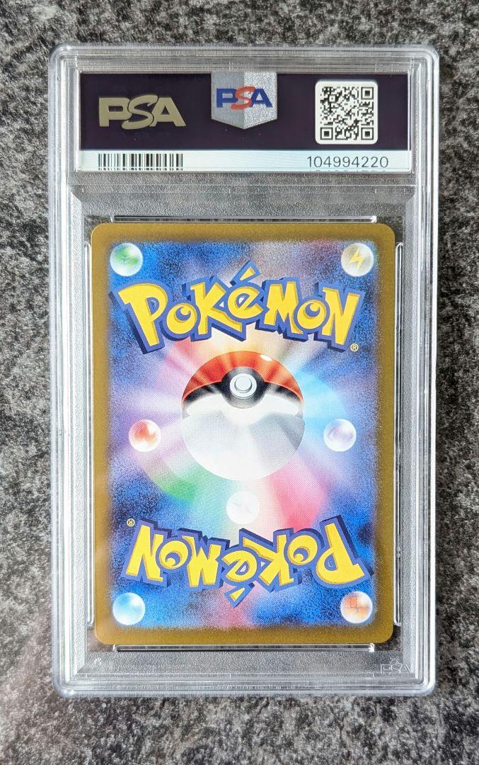 【PSA10】　グレイシアex　sar　テラスタルフェス　ポケモンカード