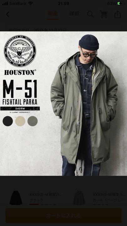 7150円 【再入荷】 pachi8181様専用 ヒューストン M-51 モッズコート